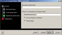 Копіювання даних із Microsoft Excel у PowerPoint microsoft