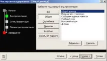 Копіювання даних із Microsoft Excel у PowerPoint копіювання