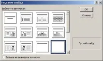 Копіювання даних із Microsoft Excel у PowerPoint копіювання