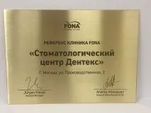 Компанія - Дентекс - виводить на стоматологічний ринок новий проект, Клініки приватні та Компанія