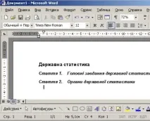Копіювання даних із Microsoft Excel у PowerPoint даних