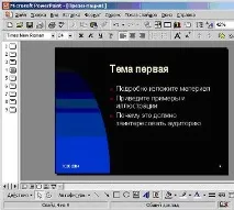 Копіювання даних із Microsoft Excel у PowerPoint даних
