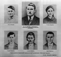Комісар "Молодої гвардії" Олег