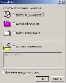 Копіювання даних із Microsoft Excel у PowerPoint даних