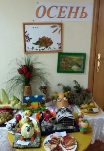 Конкурс-виставка «Щедра осінь! » осінь