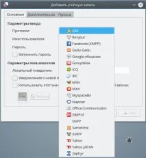 Kubuntu та клієнт обміну миттєвими повідомленнями Pidgin Вікі IT-KB клієнт