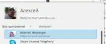 Kubuntu та клієнт обміну миттєвими повідомленнями Pidgin Вікі IT-KB миттєвими