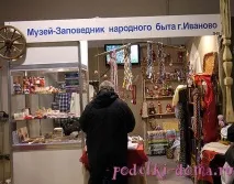 Ладья - виставка-ярмарок народних промислів народних