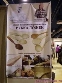 Ладья - виставка-ярмарок народних промислів народних