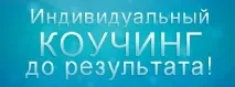 ОСОБИСТИЙ КОУЧИНГ, Blog App Leader leader