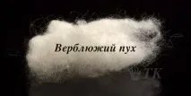 Кращі наповнювачі ковдр та подушок ковдр