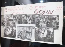 закладати