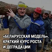 Лукашенко не заважає анексії анексії
