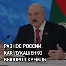 Лукашенко не заважає анексії заважає