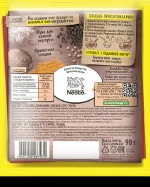 MAGGI® Підлива домашня м’ясна - Продукти з колекції МAGGI Підливи maggi