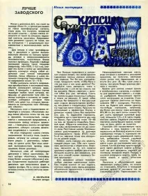 юний