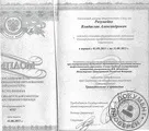 Мануальні терапевти у Санкт-Петербурзі Мануальна