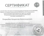 Мануальні терапевти у Санкт-Петербурзі мануальні