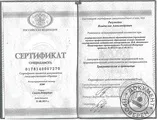 Мануальні терапевти у Санкт-Петербурзі терапевти