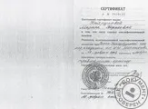 Мануальні терапевти у Санкт-Петербурзі Мануальна
