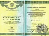 Мануальні терапевти у Санкт-Петербурзі санкт-петербурзі