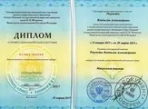 Мануальні терапевти у Санкт-Петербурзі Мануальна