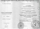 Мануальні терапевти у Санкт-Петербурзі Ціни
