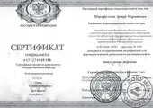 Мануальні терапевти у Санкт-Петербурзі санкт-петербурзі