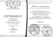 Мануальні терапевти у Санкт-Петербурзі санкт-петербурзі