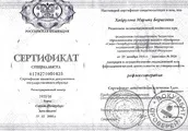Мануальні терапевти у Санкт-Петербурзі мануальні