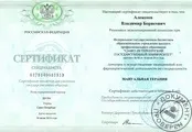 Мануальні терапевти у Санкт-Петербурзі Мануальна