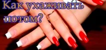 Манікюр, Послуги населенню 2013-2017 манікюр