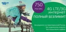 Мегафон безлімітний мобільний інтернет 4G LTE 3G 2G всього за 750 рублів на місяць безлімітний