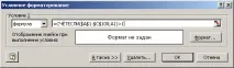 Microsoft Excel, Нотатки, Пошук повторів та виділення їх кольором виділення