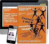 Підписатись на електронний журнал «Генеральний директор» журнал