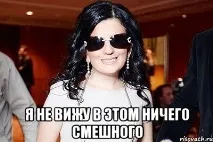 Підслухуєш? будинку