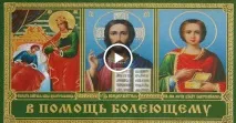 МОЛИТВА БОГУ НА ЗЛІКУВАННЯ - Жити легко жити