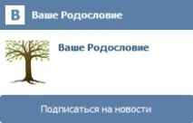 Мордовський родовід «про