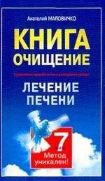 печінку