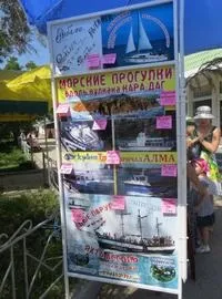 Набережна Коктебеля можна