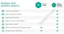 Надійний та безкоштовний антивірус від - Лабораторії Касперського - Інформаційно-технічний щоденник надійний