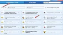 Податок за машину як дізнатися заборгованість на прізвище власника автомобіля дізнатися