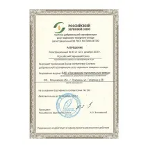 Борошномельний завод у Луховицях - офіційний сайт борошномельний