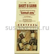 Набір ефірних олій Квиток у лазню для лазні 750 ефірних
