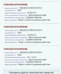 На машину накладено обмеження (4шт) заборон! можна відновити птс, стс які втрачені накладено