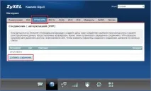 Налаштування zyxel keenetic start keenetic