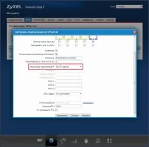 Налаштування zyxel keenetic start налаштування