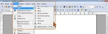 НОУ ІНТУІТ, Лекція, Створення документа OpenOffice Writer документа