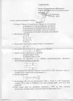 Зразки завдань дляпроведення вступних випробувань дляпроведення
