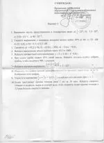 Зразки завдань дляпроведення вступних випробувань випробувань